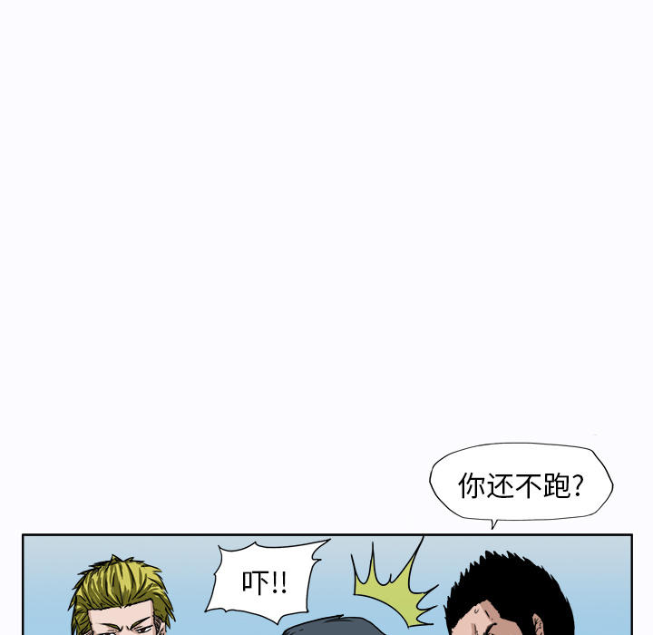 《极道高校生》漫画 第5章