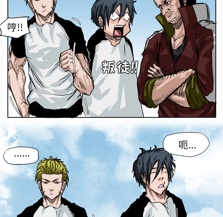 《极道高校生》漫画 第5章