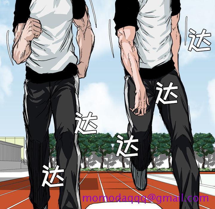 《极道高校生》漫画 第5章
