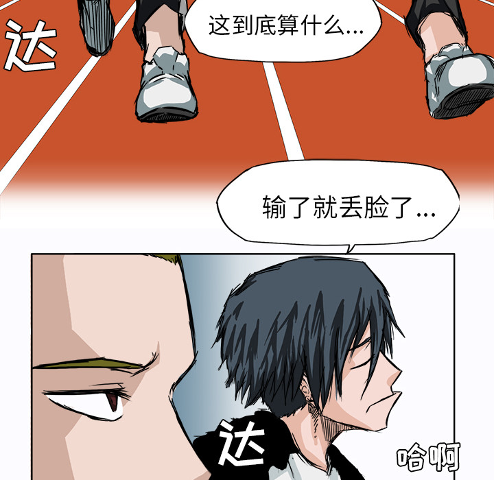 《极道高校生》漫画 第5章
