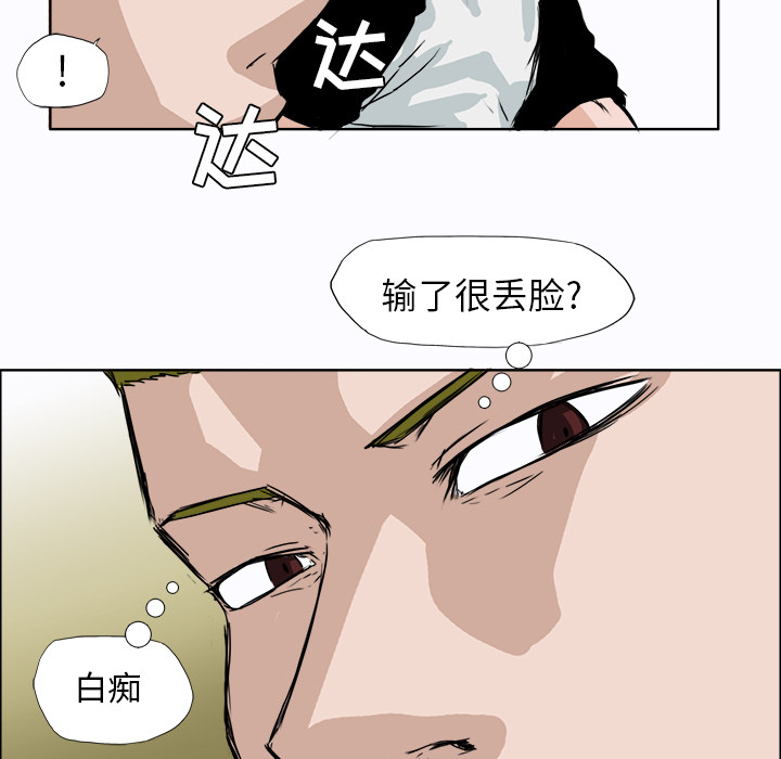 《极道高校生》漫画 第5章