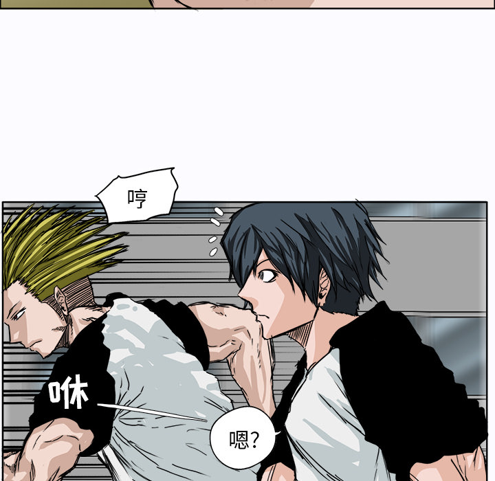 《极道高校生》漫画 第5章