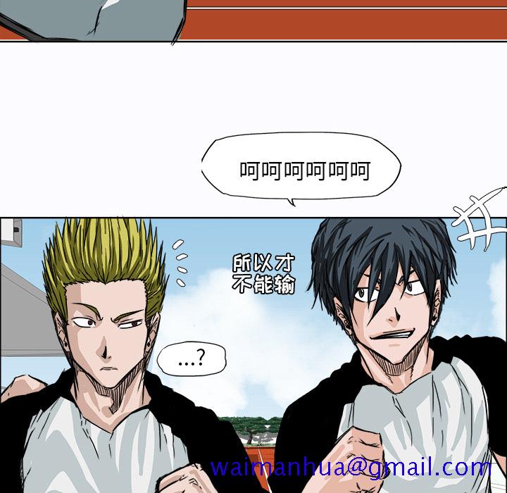 《极道高校生》漫画 第5章
