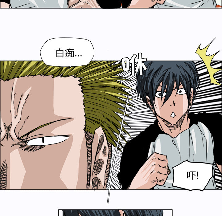 《极道高校生》漫画 第5章