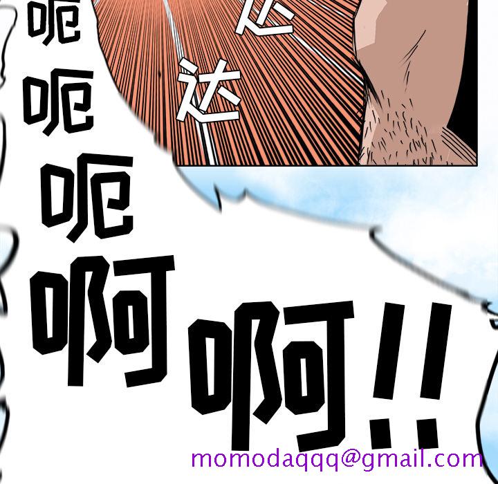 《极道高校生》漫画 第5章