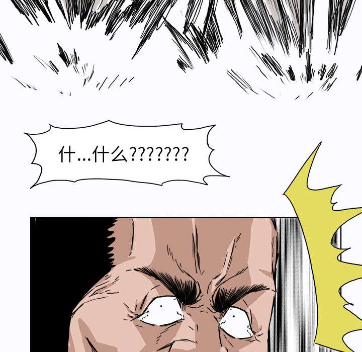 《极道高校生》漫画 第5章