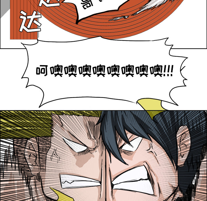 《极道高校生》漫画 第5章