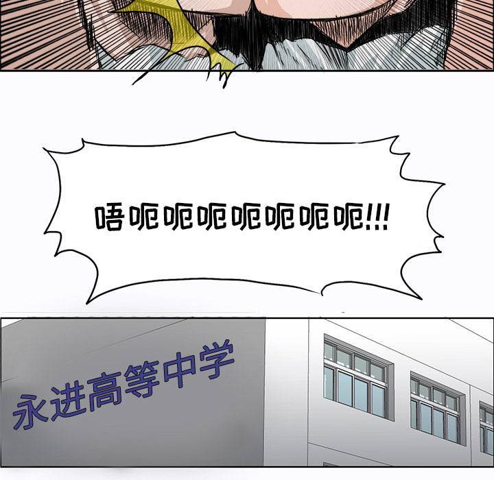 《极道高校生》漫画 第5章