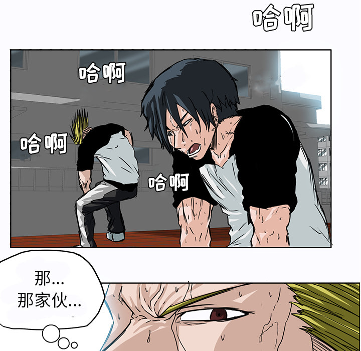 《极道高校生》漫画 第5章