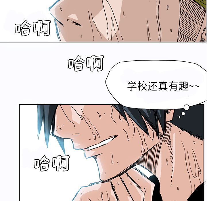 《极道高校生》漫画 第5章