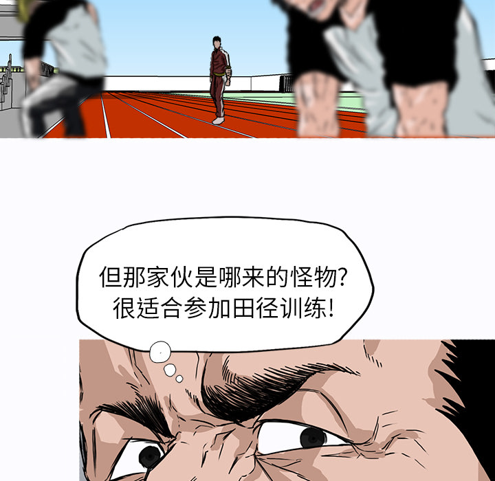 《极道高校生》漫画 第5章