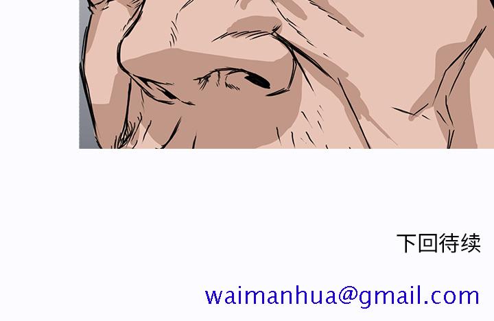 《极道高校生》漫画 第5章