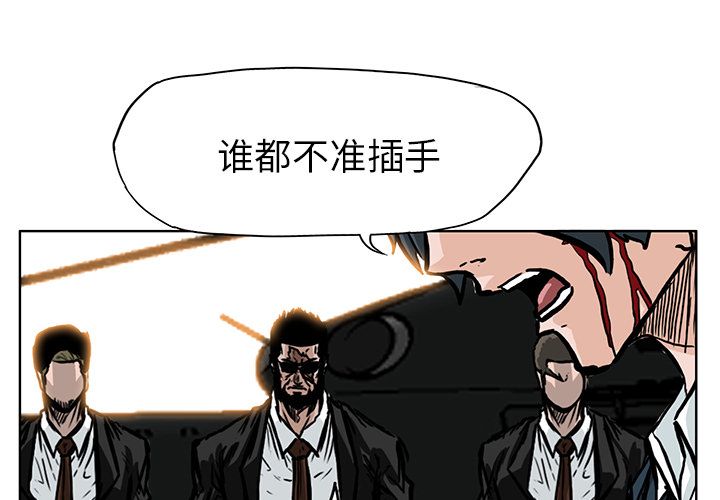 《极道高校生》漫画 第60章