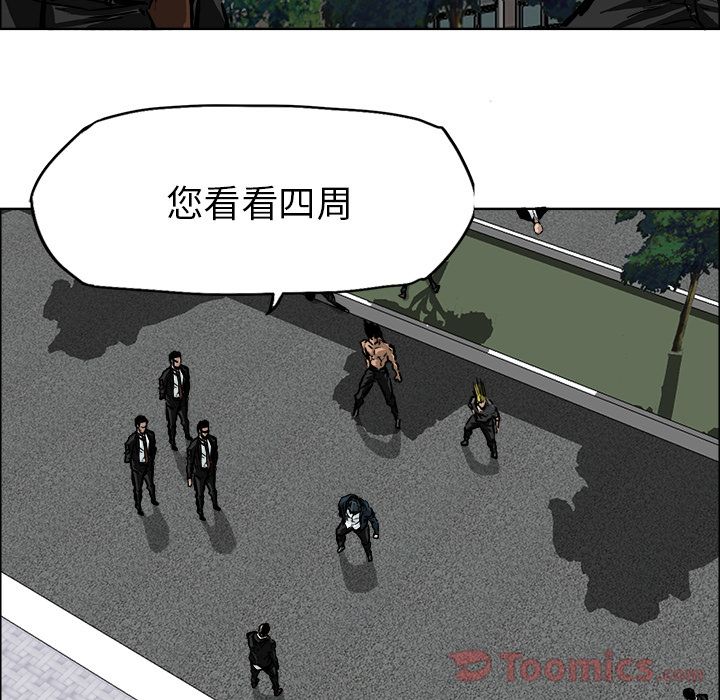 《极道高校生》漫画 第60章