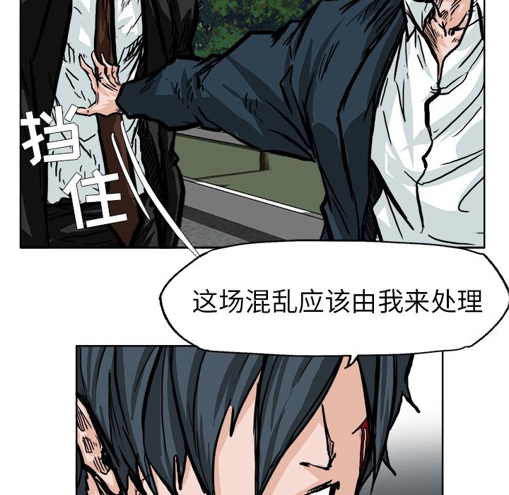 《极道高校生》漫画 第60章