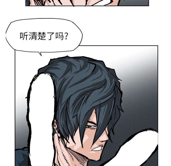 《极道高校生》漫画 第60章