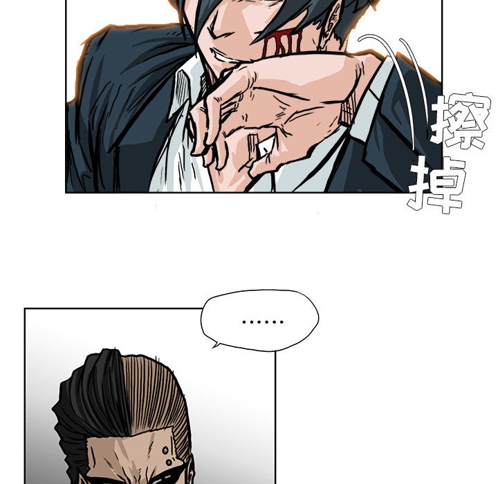 《极道高校生》漫画 第60章