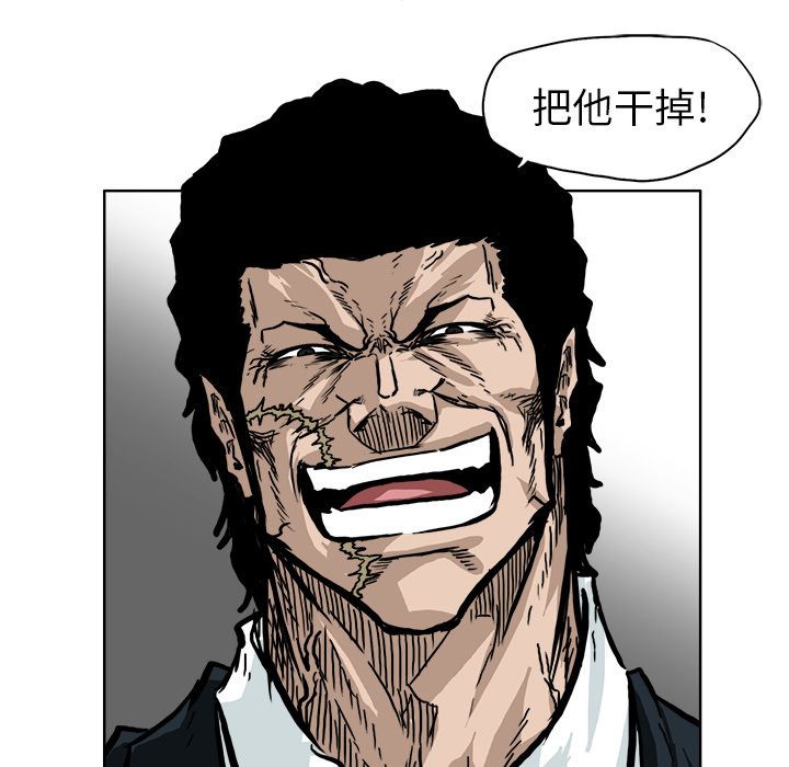 《极道高校生》漫画 第60章