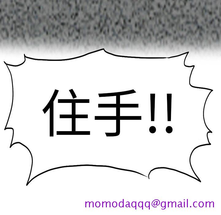 《极道高校生》漫画 第60章