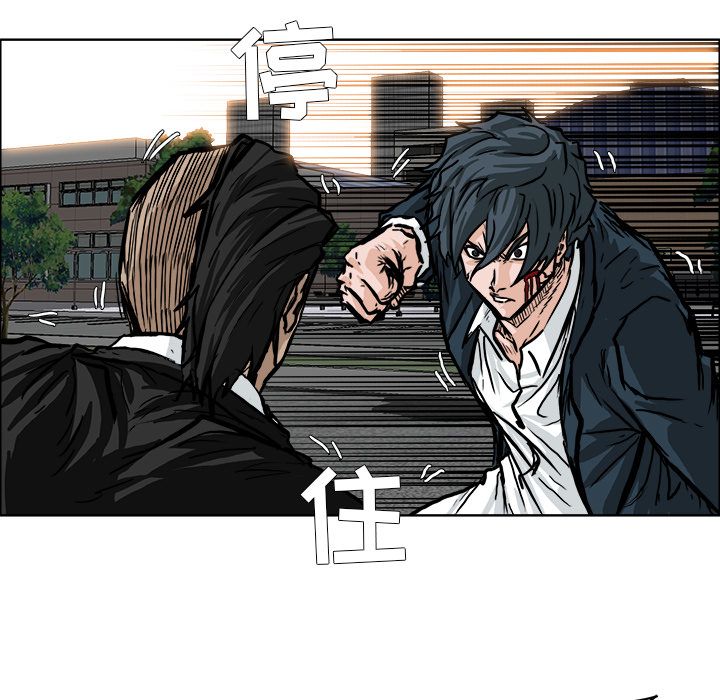 《极道高校生》漫画 第60章