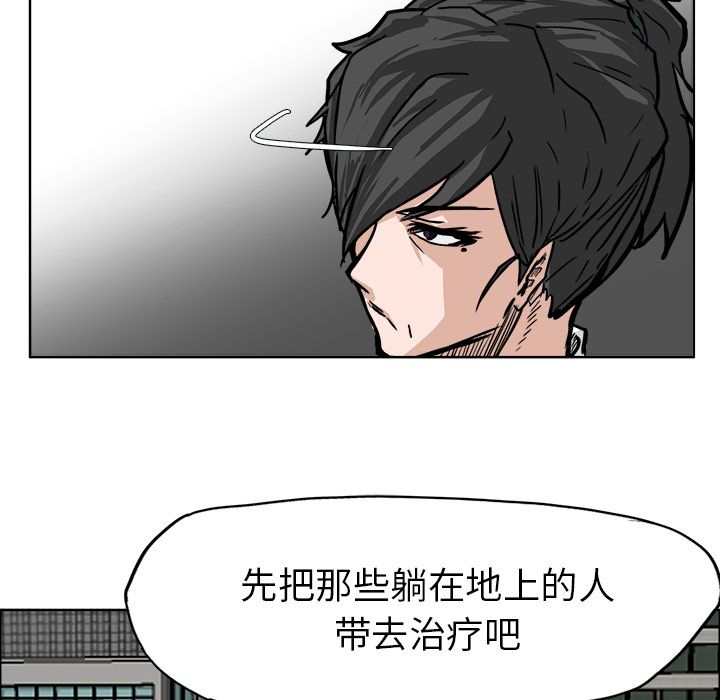 《极道高校生》漫画 第60章