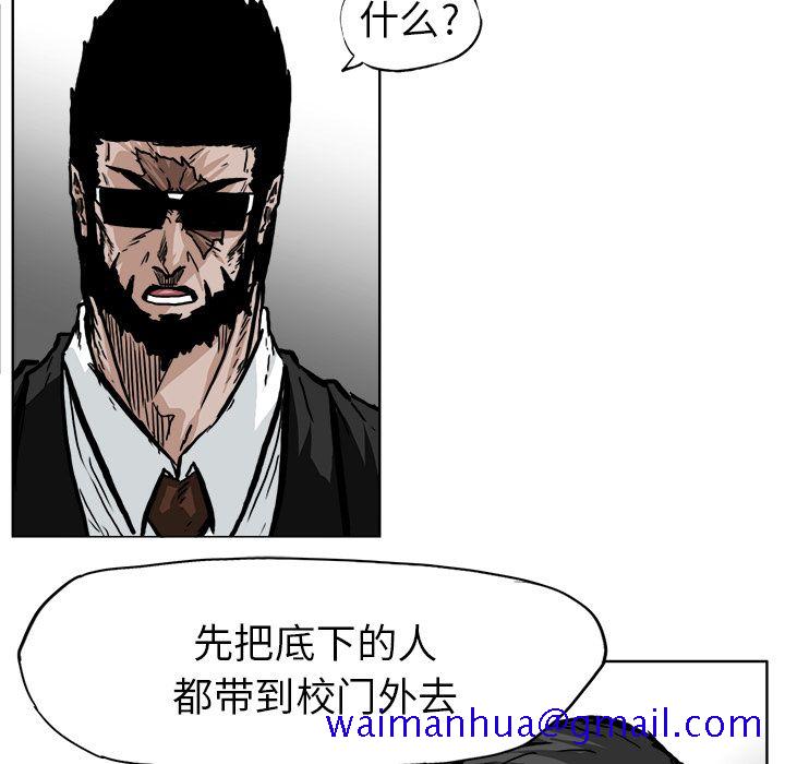 《极道高校生》漫画 第60章