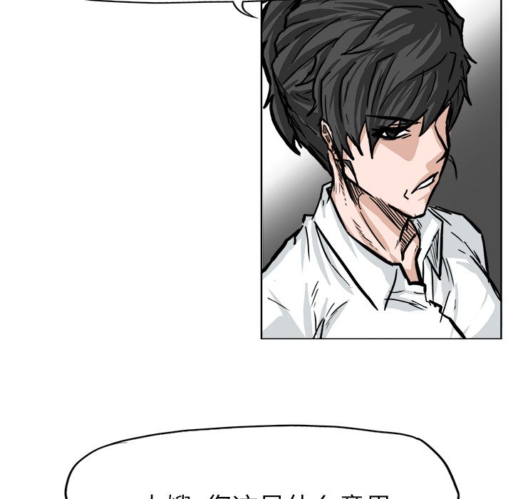 《极道高校生》漫画 第60章