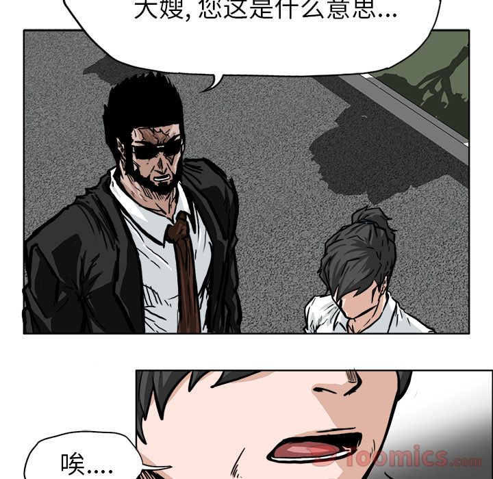 《极道高校生》漫画 第60章