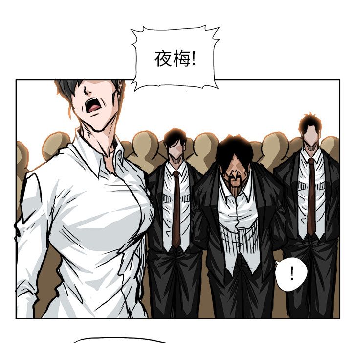 《极道高校生》漫画 第60章