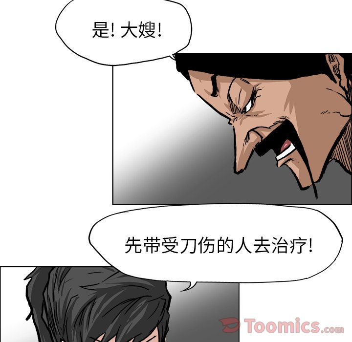 《极道高校生》漫画 第60章