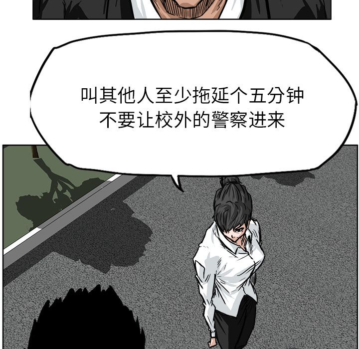 《极道高校生》漫画 第60章
