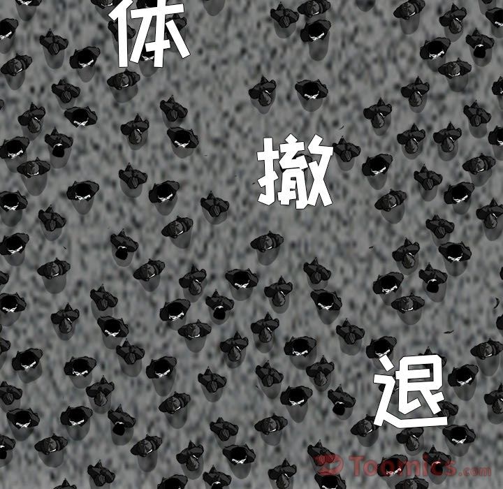 《极道高校生》漫画 第60章