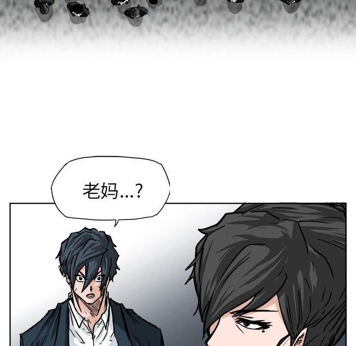 《极道高校生》漫画 第60章