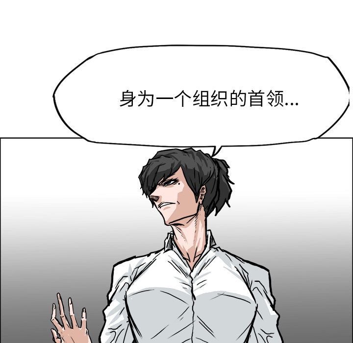 《极道高校生》漫画 第60章