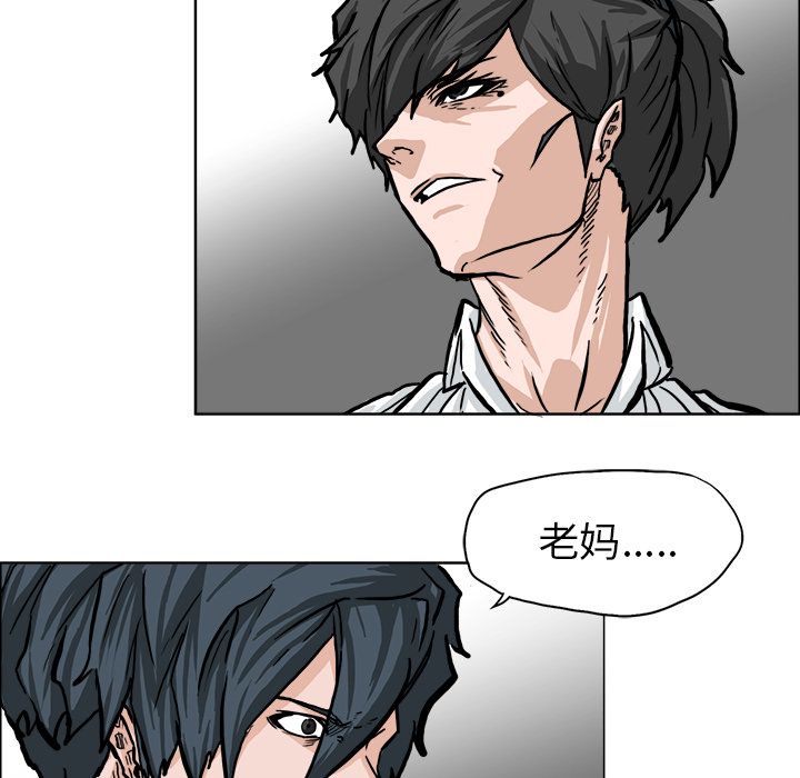 《极道高校生》漫画 第60章