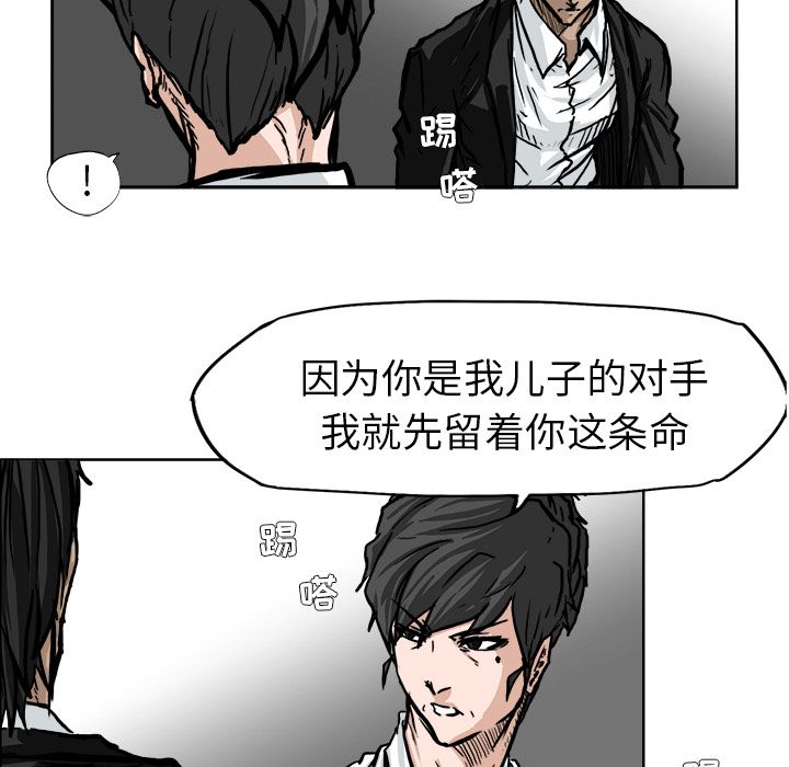 《极道高校生》漫画 第60章