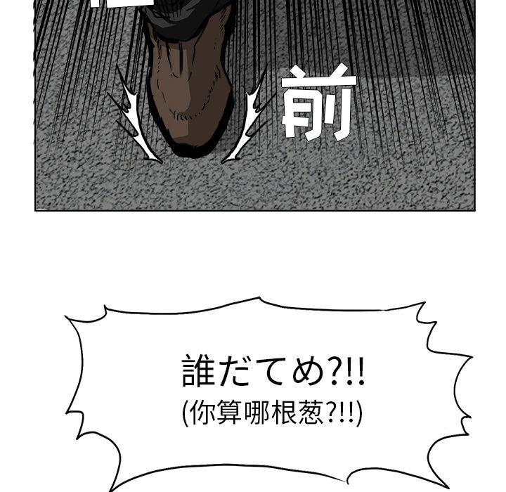 《极道高校生》漫画 第60章