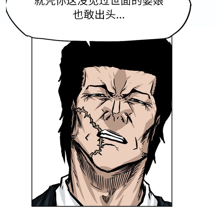 《极道高校生》漫画 第60章