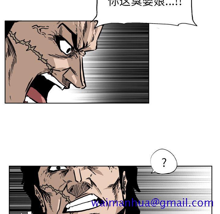 《极道高校生》漫画 第60章