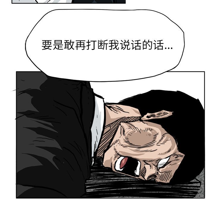 《极道高校生》漫画 第60章