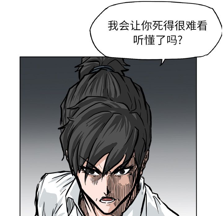 《极道高校生》漫画 第60章