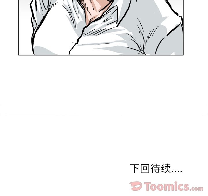 《极道高校生》漫画 第60章