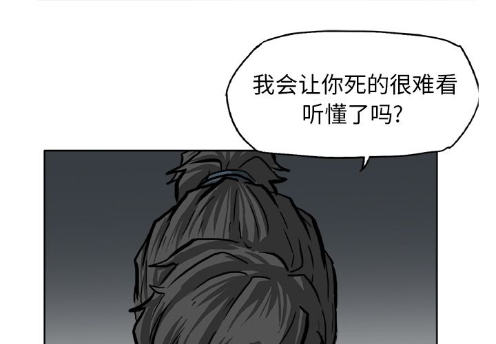 《极道高校生》漫画 第61章