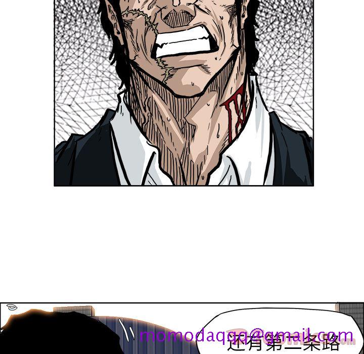 《极道高校生》漫画 第61章