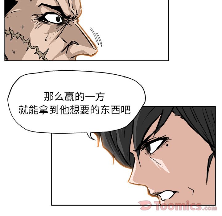 《极道高校生》漫画 第61章