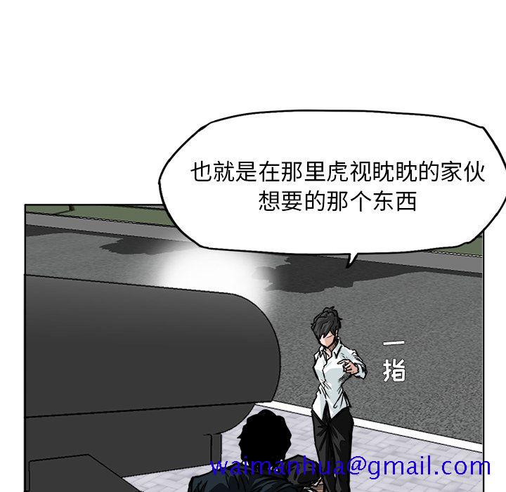 《极道高校生》漫画 第61章