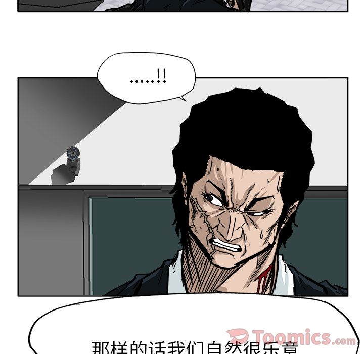 《极道高校生》漫画 第61章