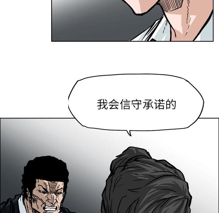 《极道高校生》漫画 第61章
