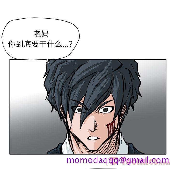 《极道高校生》漫画 第61章
