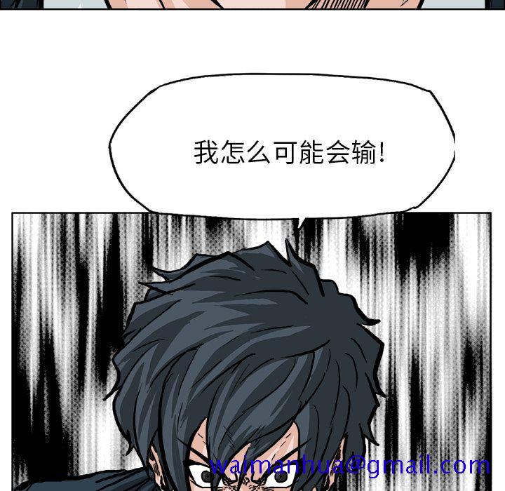 《极道高校生》漫画 第61章